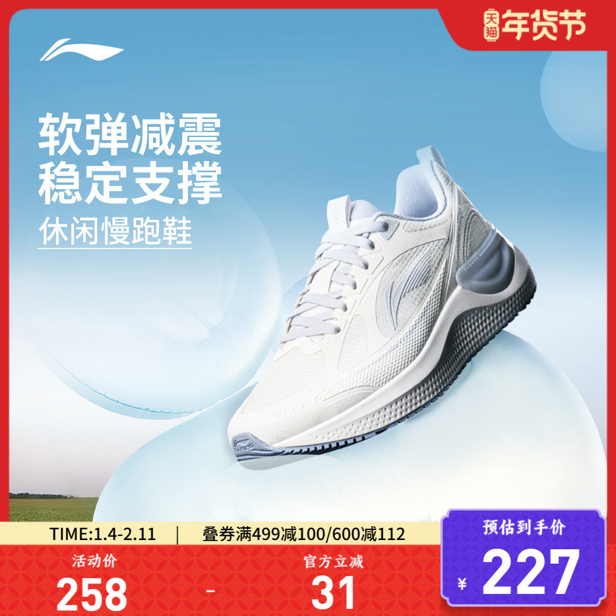 李宁易适 | 跑步鞋女款软底鞋子冬季新款跳绳减震轻便休闲运动鞋,运动鞋new,跑步鞋,淘宝优惠券,粉丝福利购,淘宝优惠卷