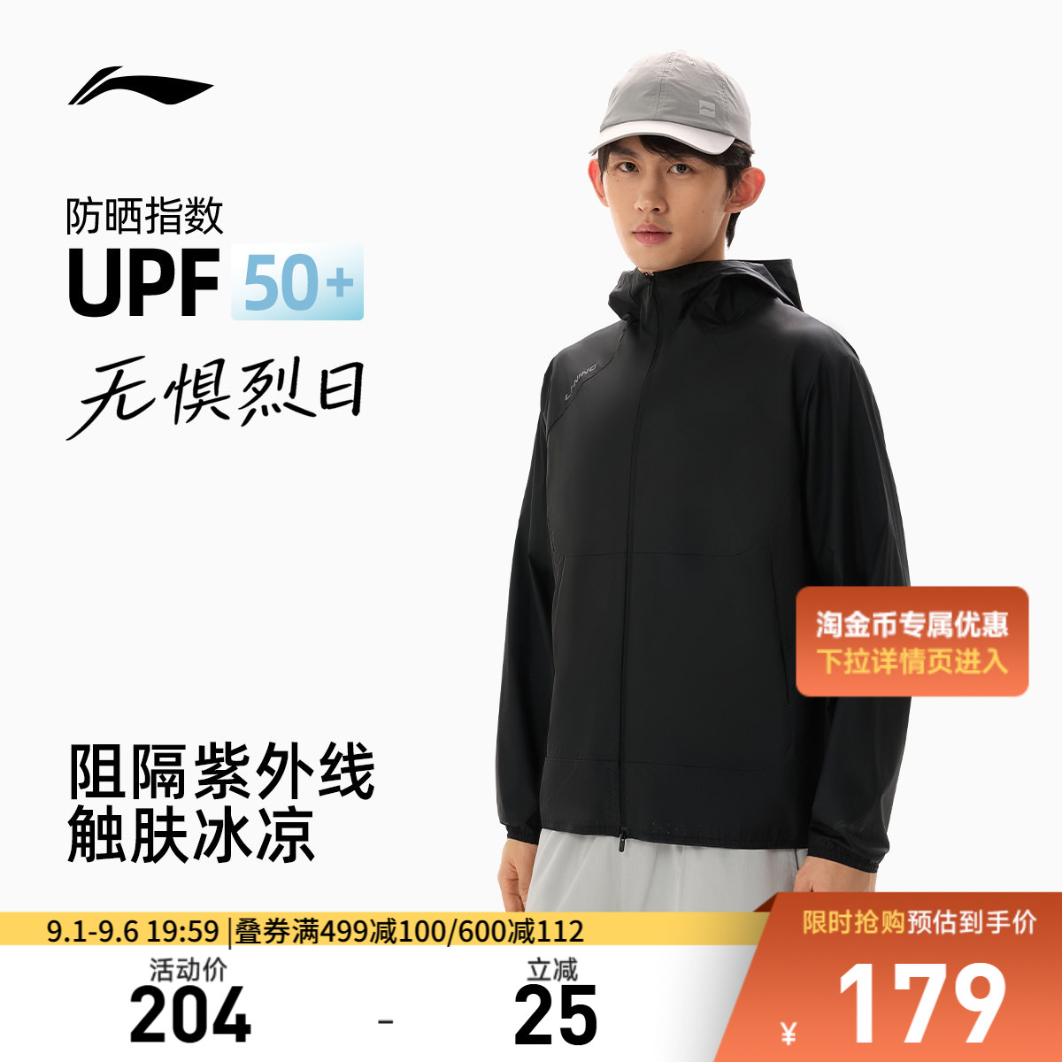 李宁连帽男防晒衣男薄外套图片