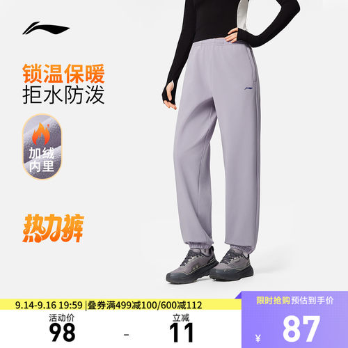 李宁防泼水女运动长裤运动裤