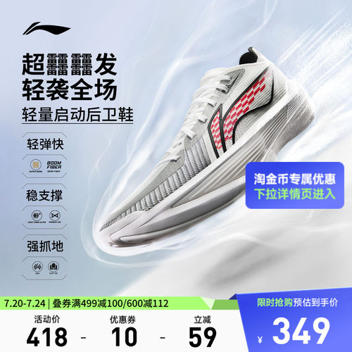 李宁ULTRALIGHT2025䨻男篮球鞋