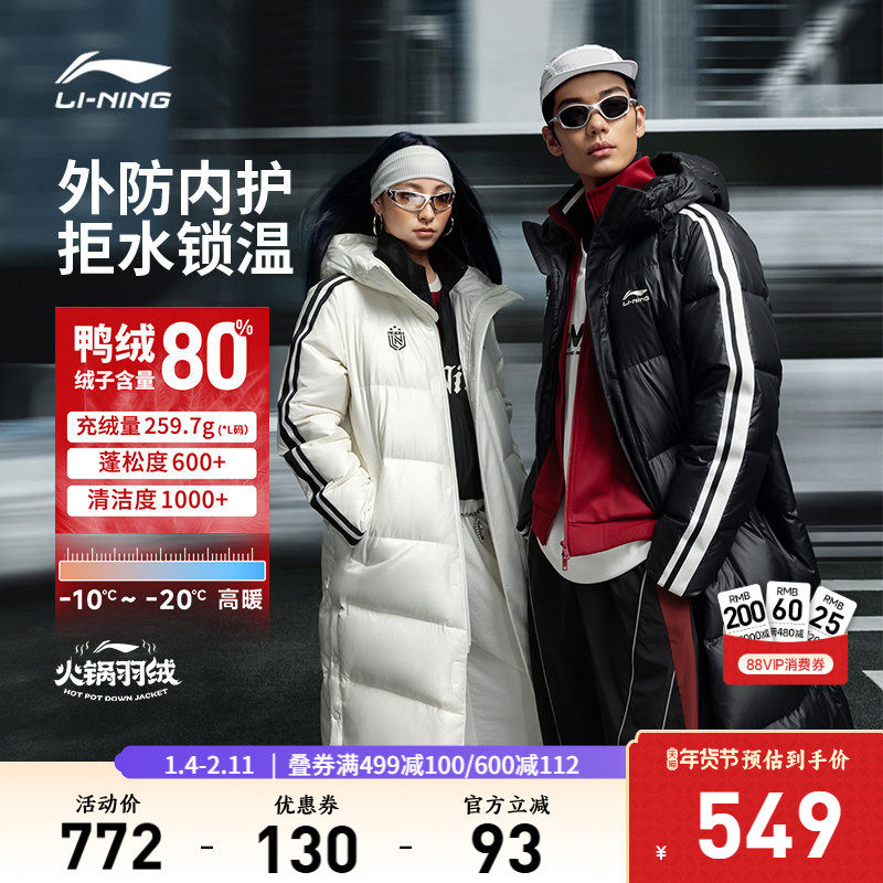 李宁羽绒服长款男士新款连帽厚外套官方复古宽松冬季鸭绒运动服