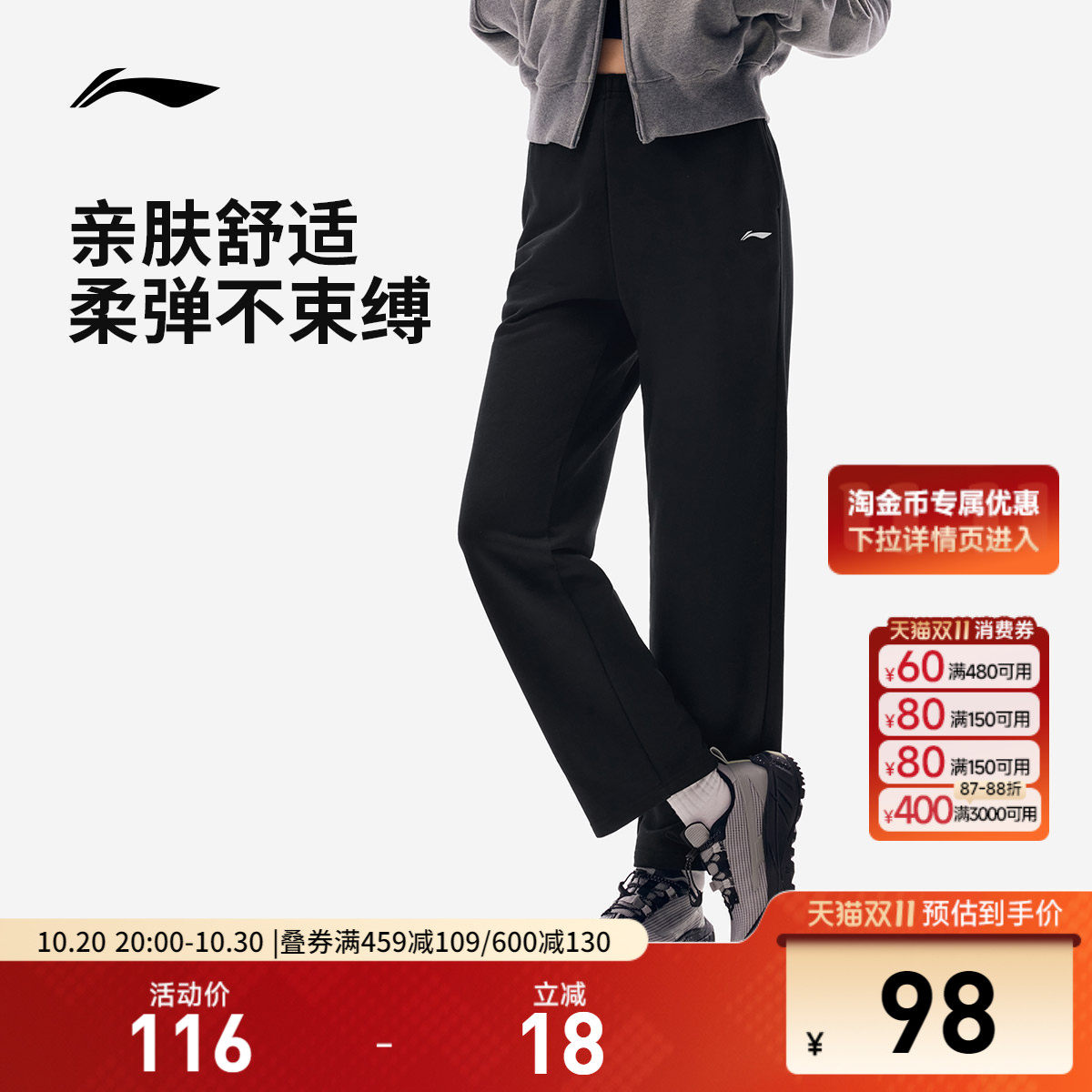 李宁卫裤女士新款健身跑步长裤秋季直筒裤针织裤子运动裤休闲裤