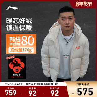 李宁反伍BADFIVE长安少年短款羽绒服男 新款宽松冬季鸭绒运动服