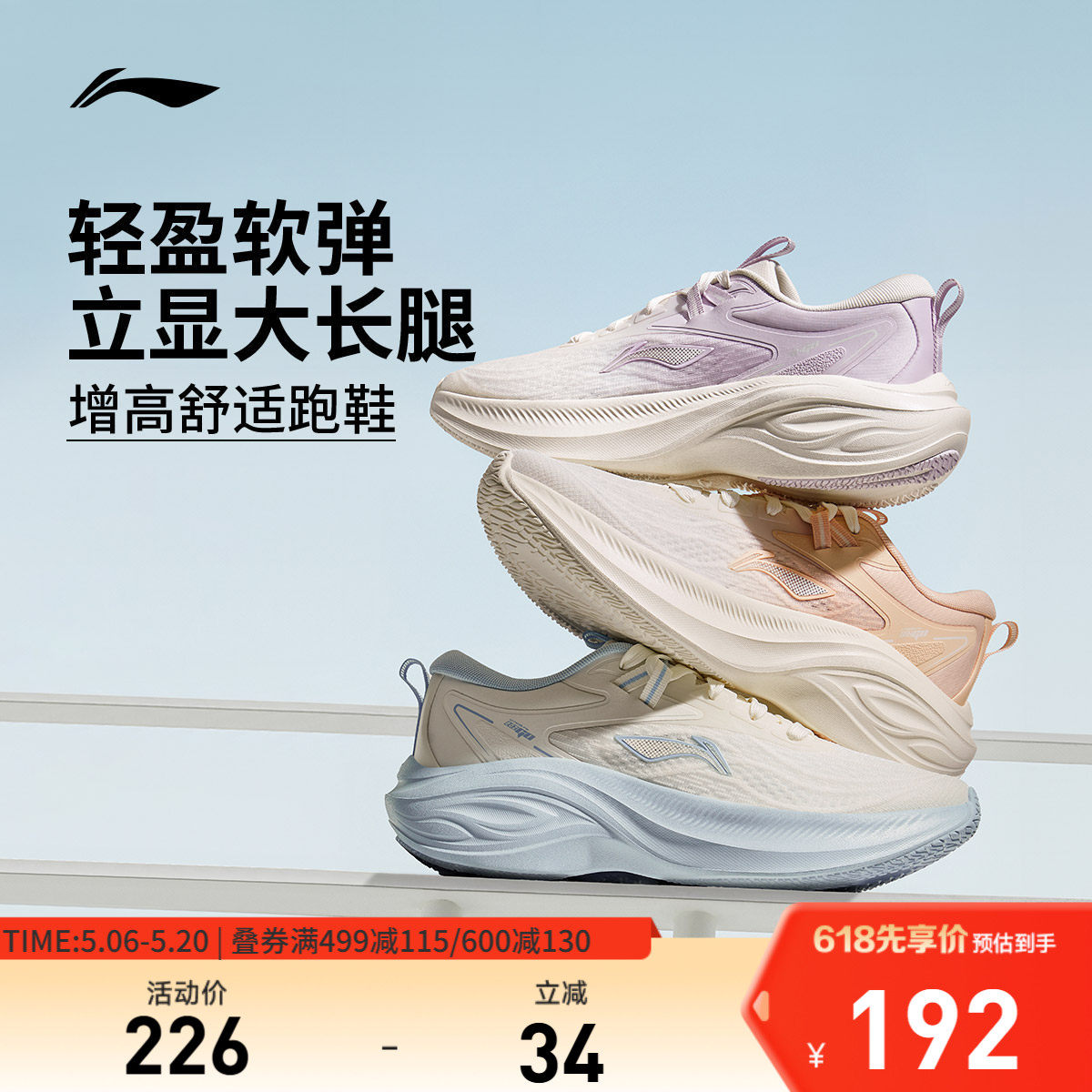 李宁凌波 | 跑步鞋女款轻便透气厚底增高减震软底跳绳休闲运动鞋