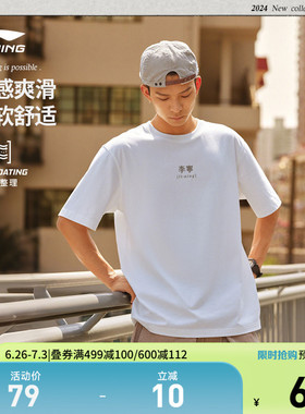 李宁短袖T恤女士夏季官方百搭休闲白色半袖休闲情侣运动上衣男士