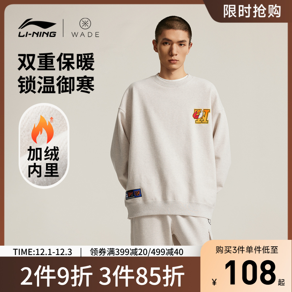 李宁宽松圆领男印花套头无帽卫衣