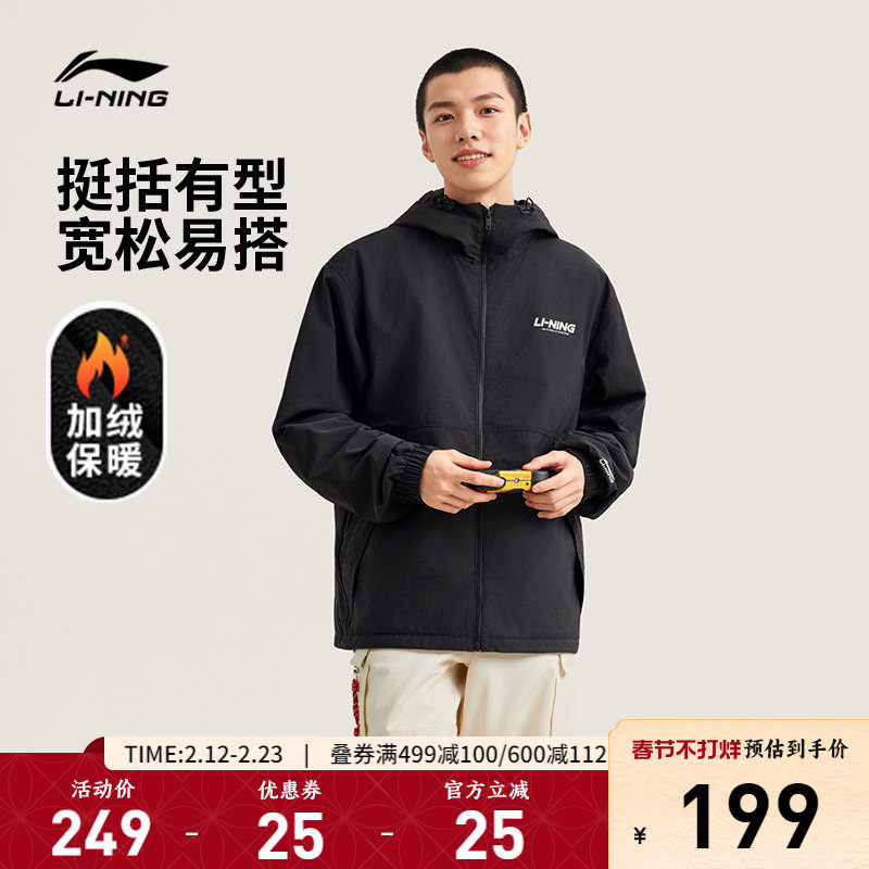 李宁外套男秋冬新款情侣风衣加厚休闲潮流学院复古上衣运动夹克女