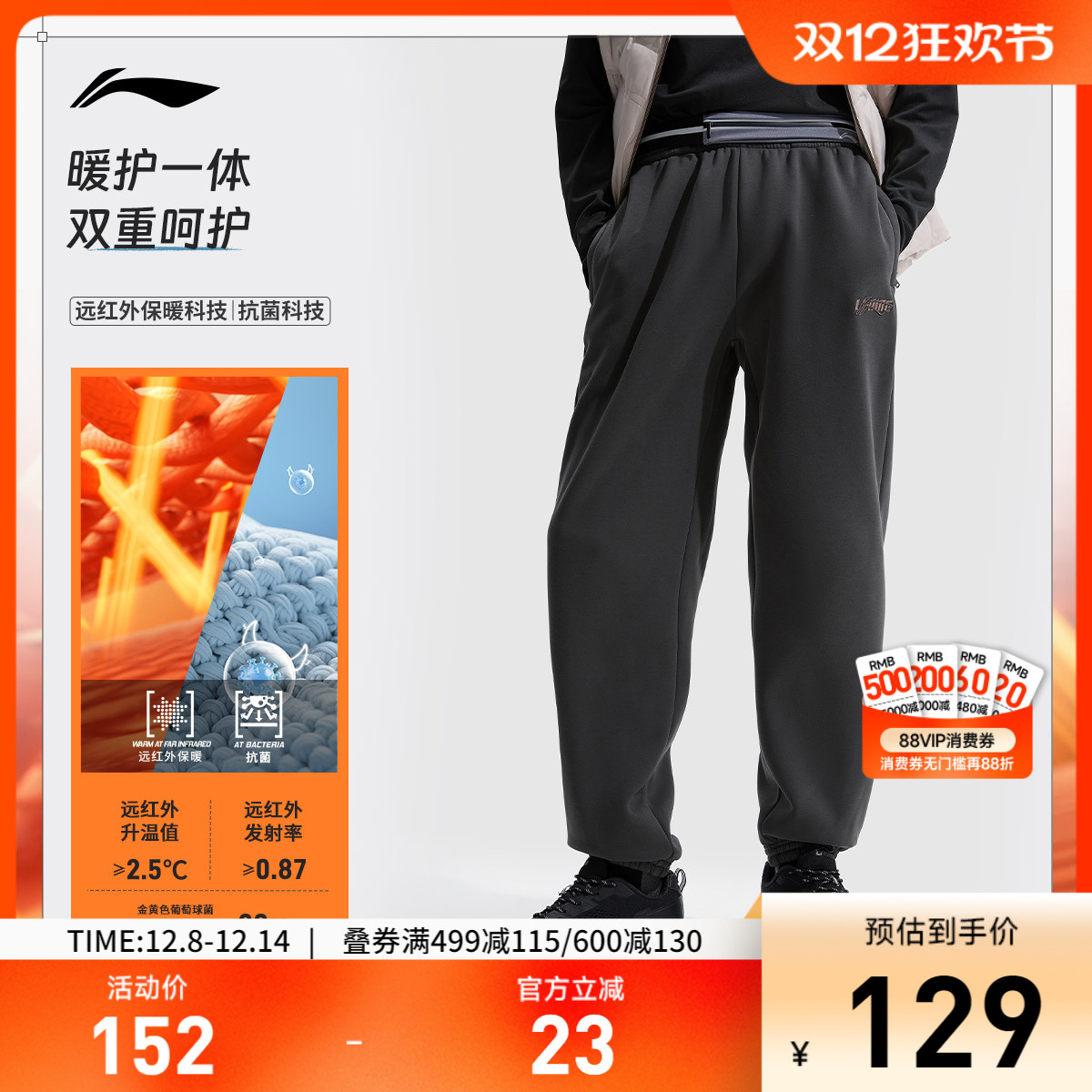 李宁宽松男刺绣卫裤运动裤