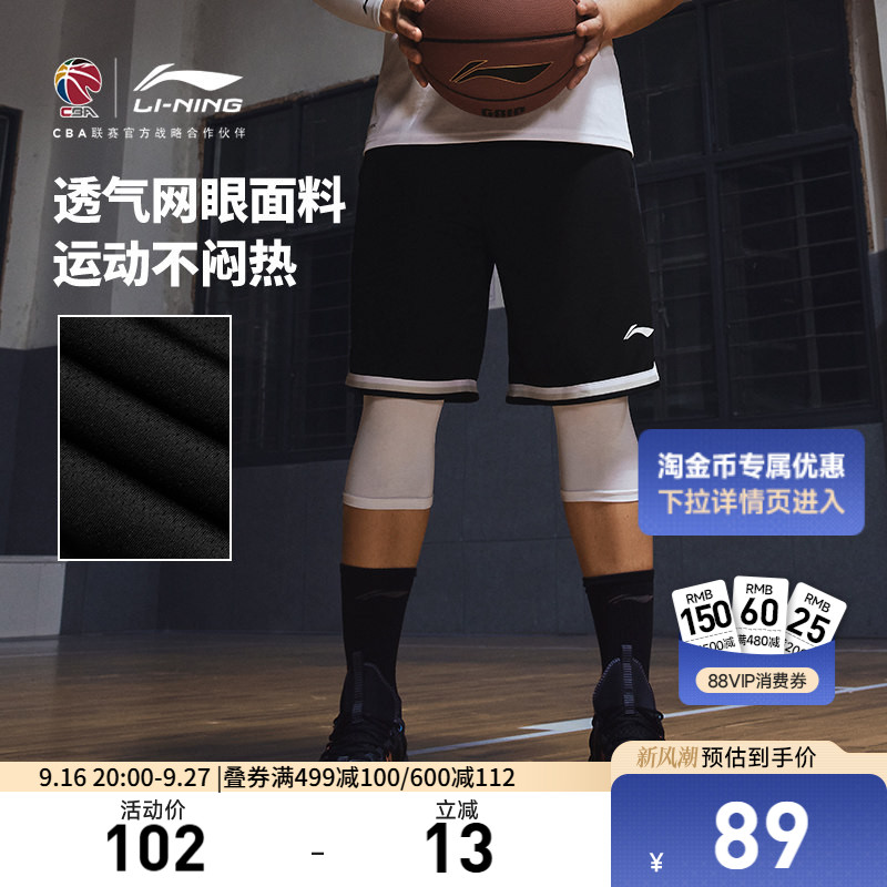 李宁吉米巴特勒CBA篮球系列篮球比赛短裤男士训练运动裤子五分裤										