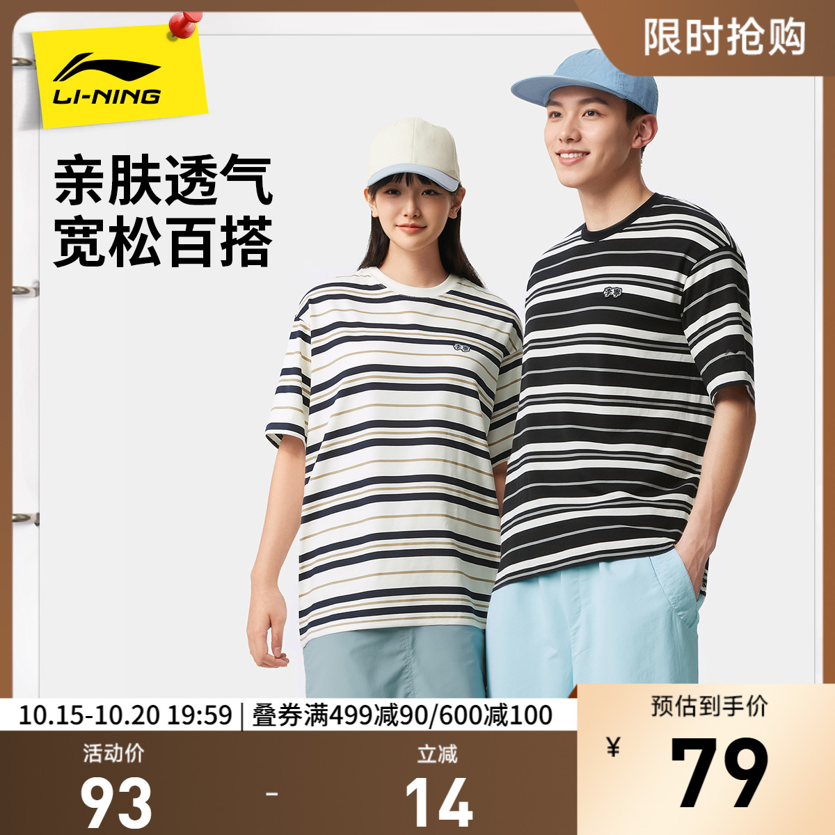李宁宽松圆领男女刺绣短袖文化衫
