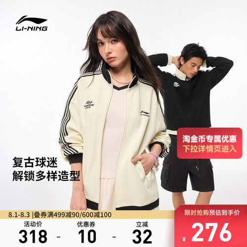 李宁立领男女同款开衫无帽卫衣