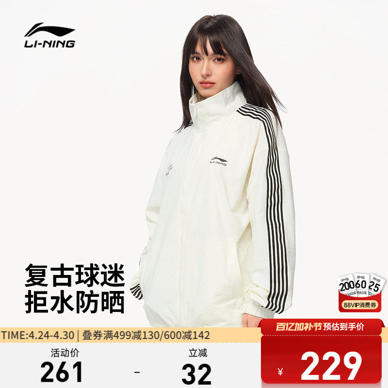 李宁外套男女同款2026新款情侣上衣春季复古梭织立领夹克运动风衣