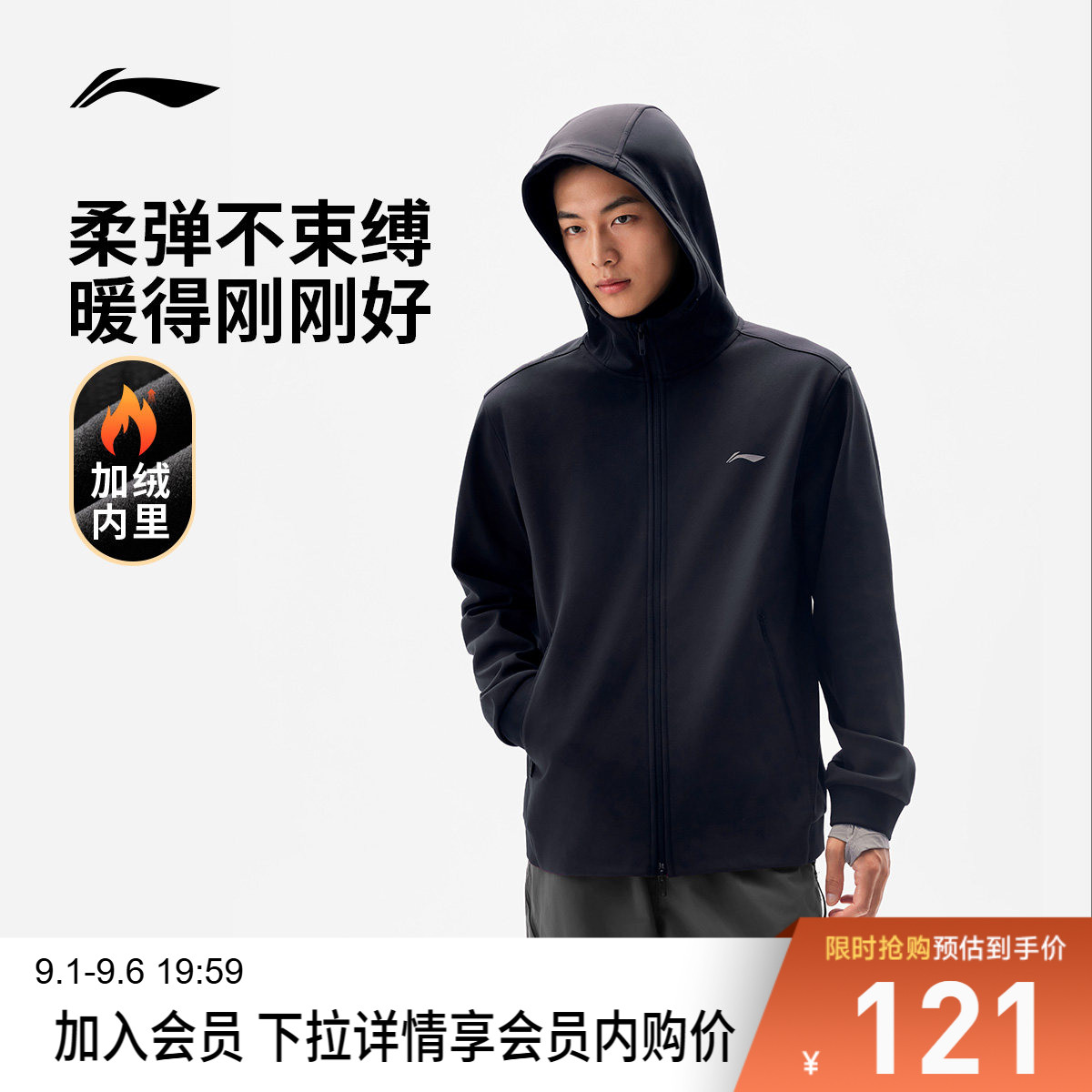 李宁连帽男开衫连帽卫衣图片