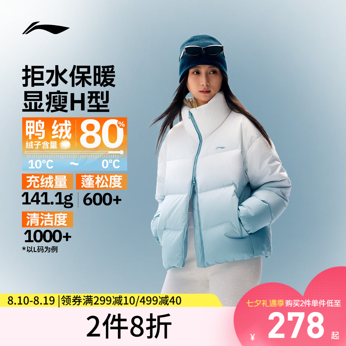 李宁立领女印花短羽绒服运动服