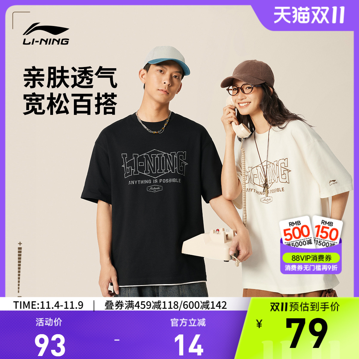 李宁宽松圆领男女同款短袖文化衫