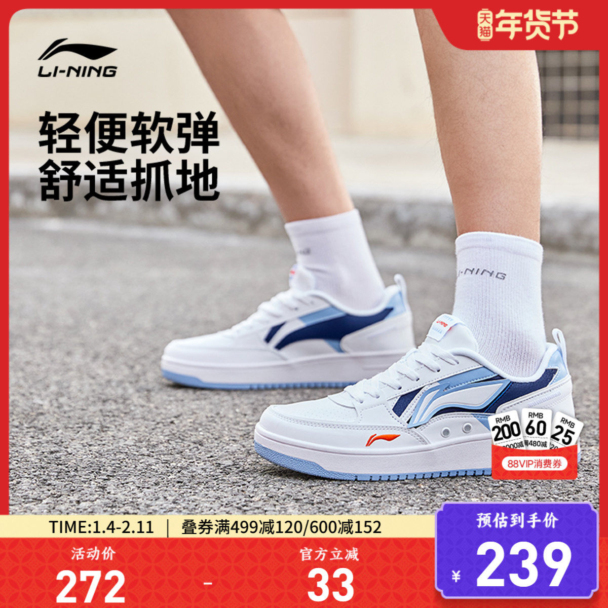 李宁海川 | 板鞋男鞋官方运动鞋学生软底厚底小白鞋百搭休闲鞋子,运动鞋new,板鞋,淘宝优惠券,粉丝福利购,淘宝优惠卷