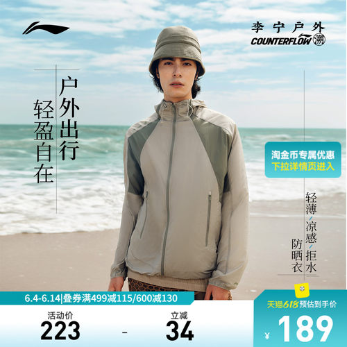 李宁CF连帽男女同款情侣运动风衣