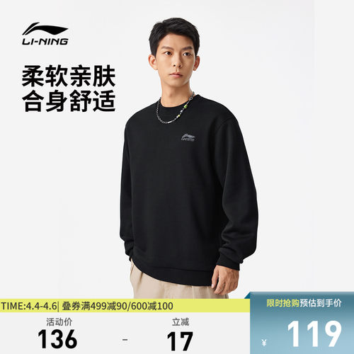 李宁宽松男女同款套头无帽卫衣