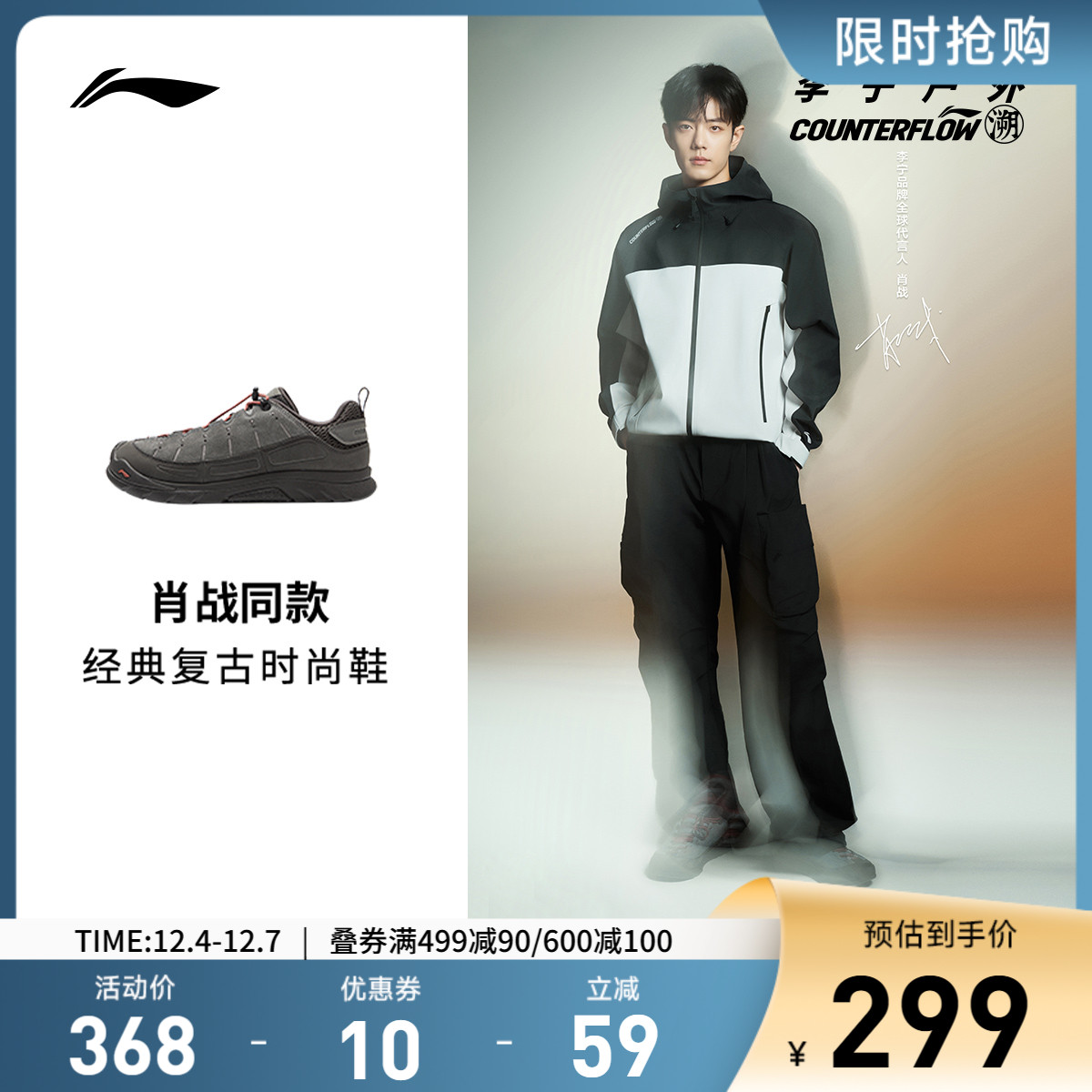 李宁CF林韵SE男女同款户外鞋