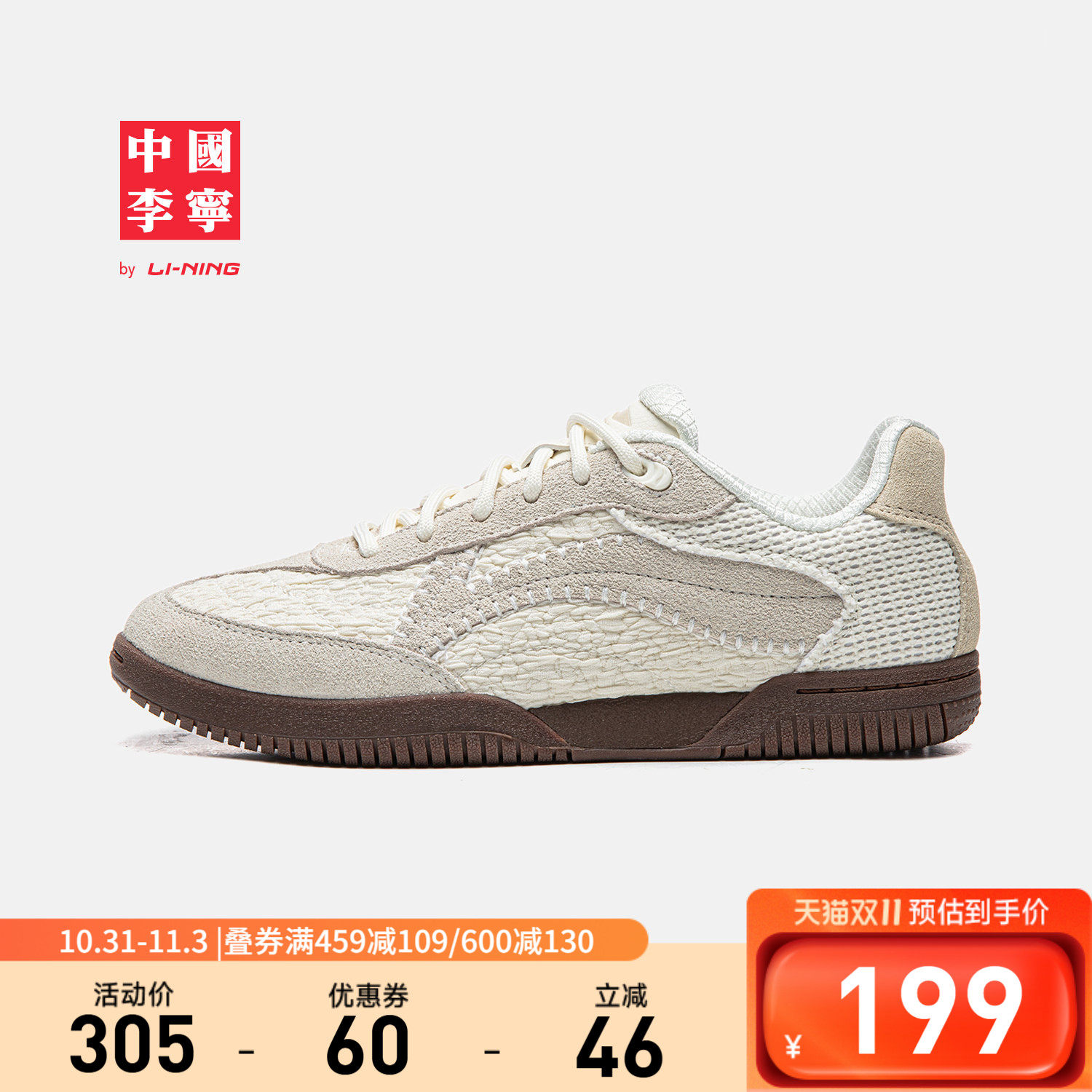 李宁乒乓男女同款运动生活鞋