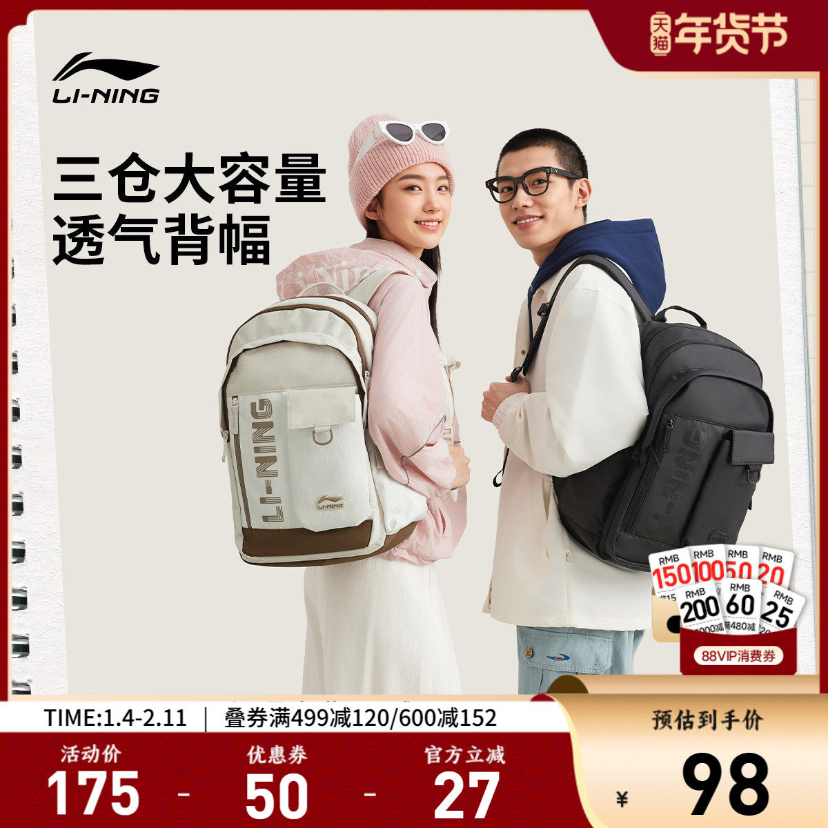 李宁双肩包男包女包 新款运动生活系列背包学生书包运动包