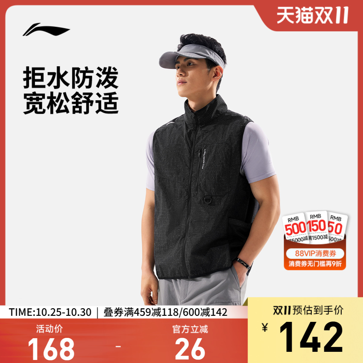 李宁宽松立领男单马甲运动服
