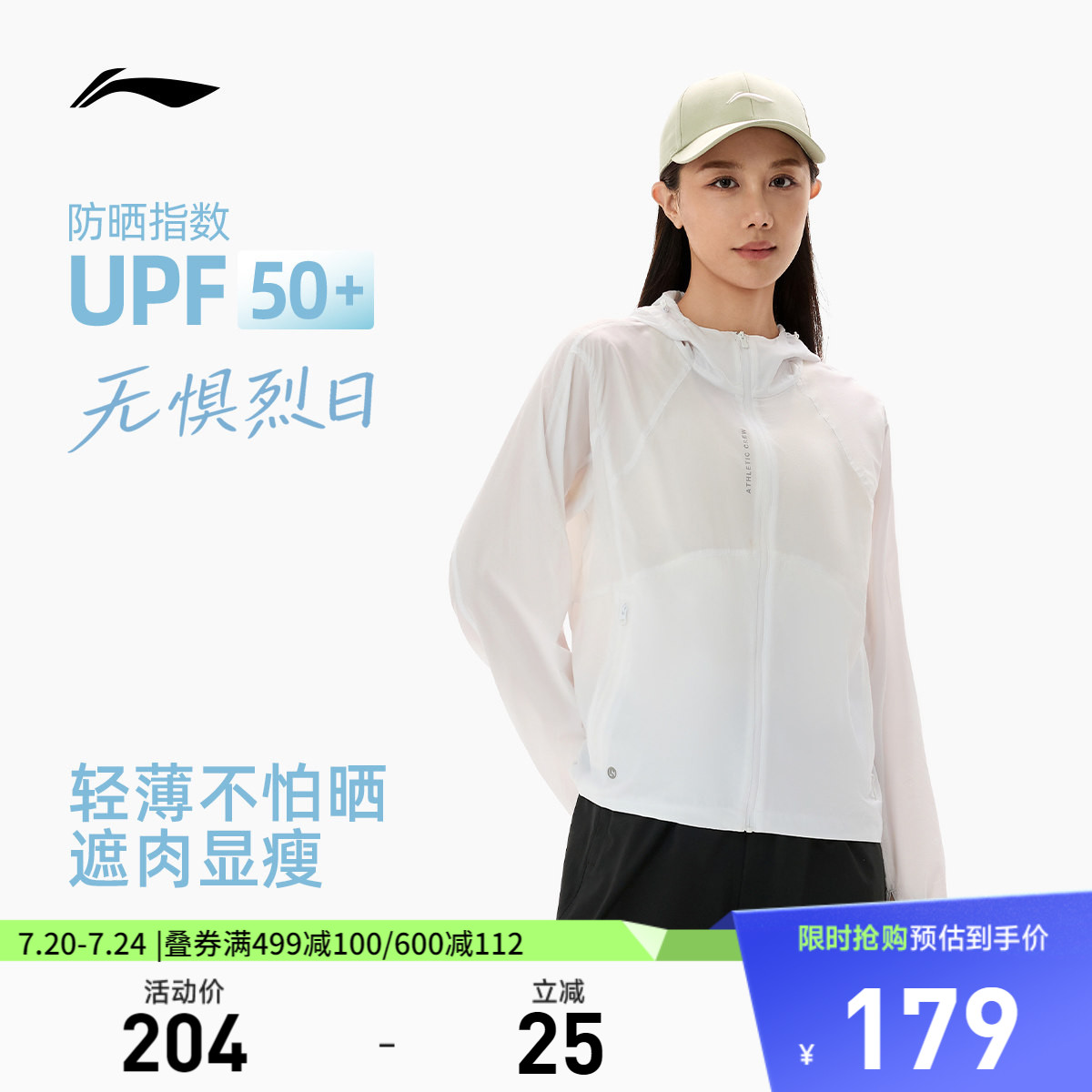 李宁防晒衣女26新品夏季轻薄外套户外百搭皮肤衣冰丝跑步运动风衣