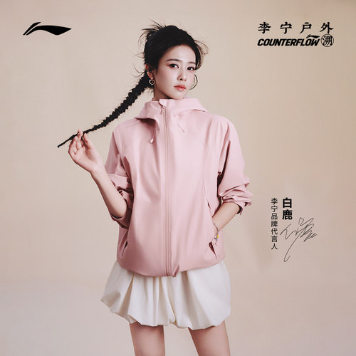 李宁CF万龙甲女三合一冲锋衣风衣
