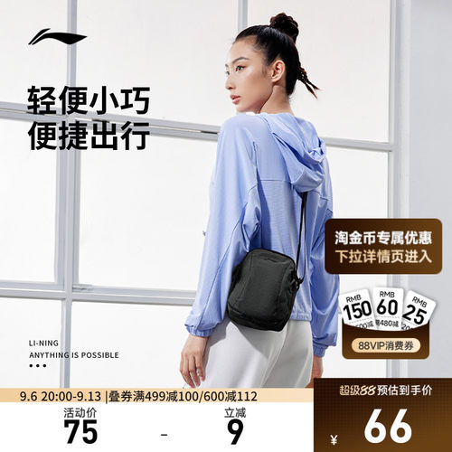 李宁男女同款肩背包运动包