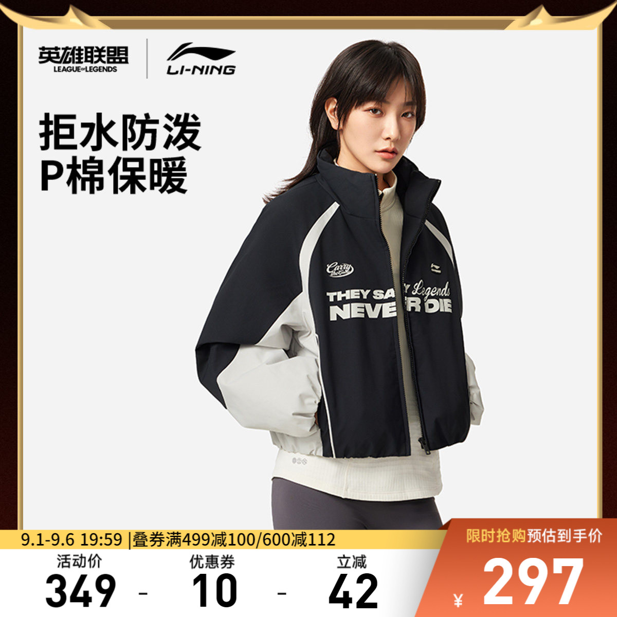 李宁防泼水LPL宽松立领女短棉服