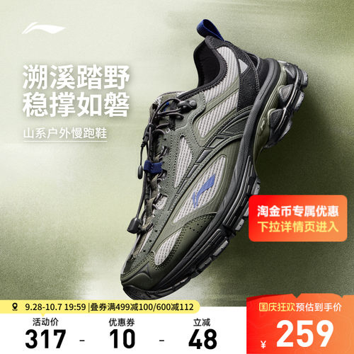 李宁云扶摇2.0trailv3男跑步鞋