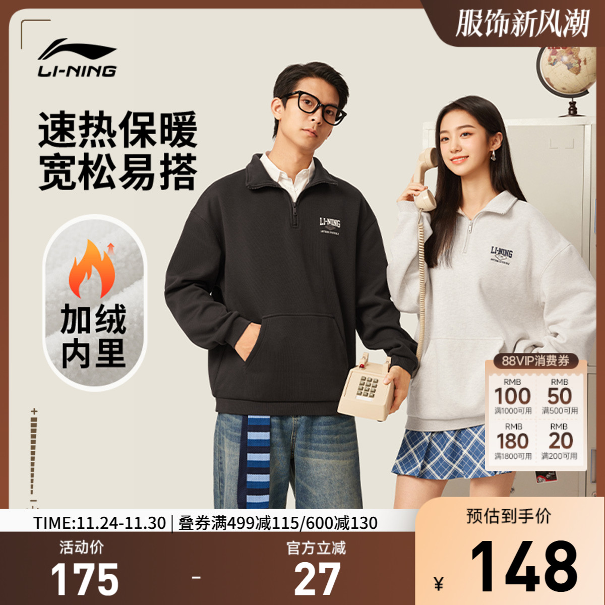 李宁半拉链卫衣男女秋季2025新款情侣无帽上衣美式宽松加绒运动服