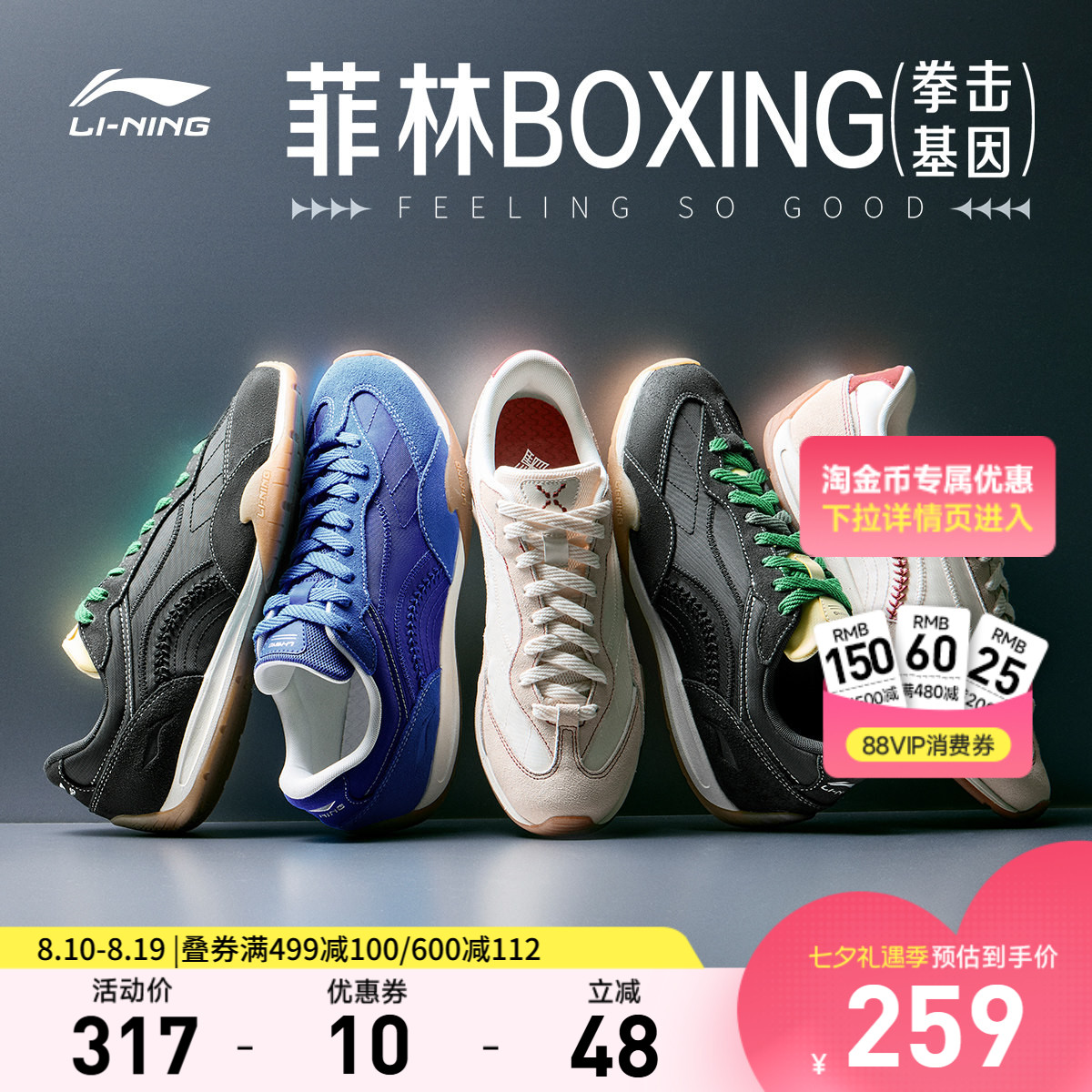 李宁菲林BOXING男子低帮休闲鞋