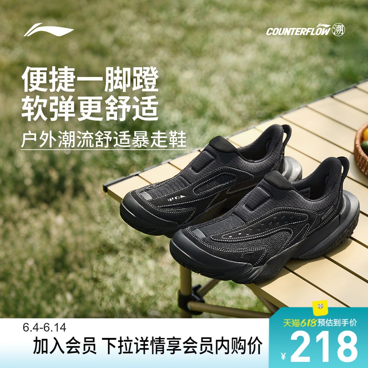 李宁CF溯行山丨休闲鞋男女百搭新款回弹鞋子一脚蹬户外徒步运动鞋
