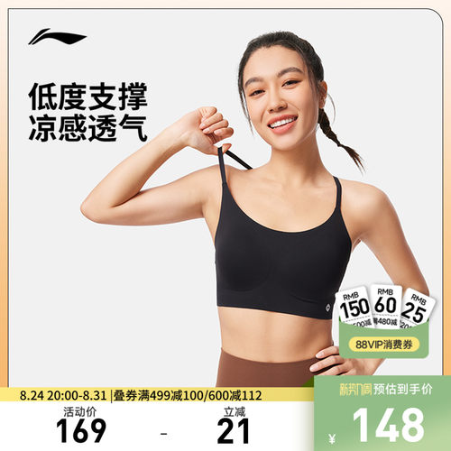 李宁紧身女弹力运动胸衣运动内衣