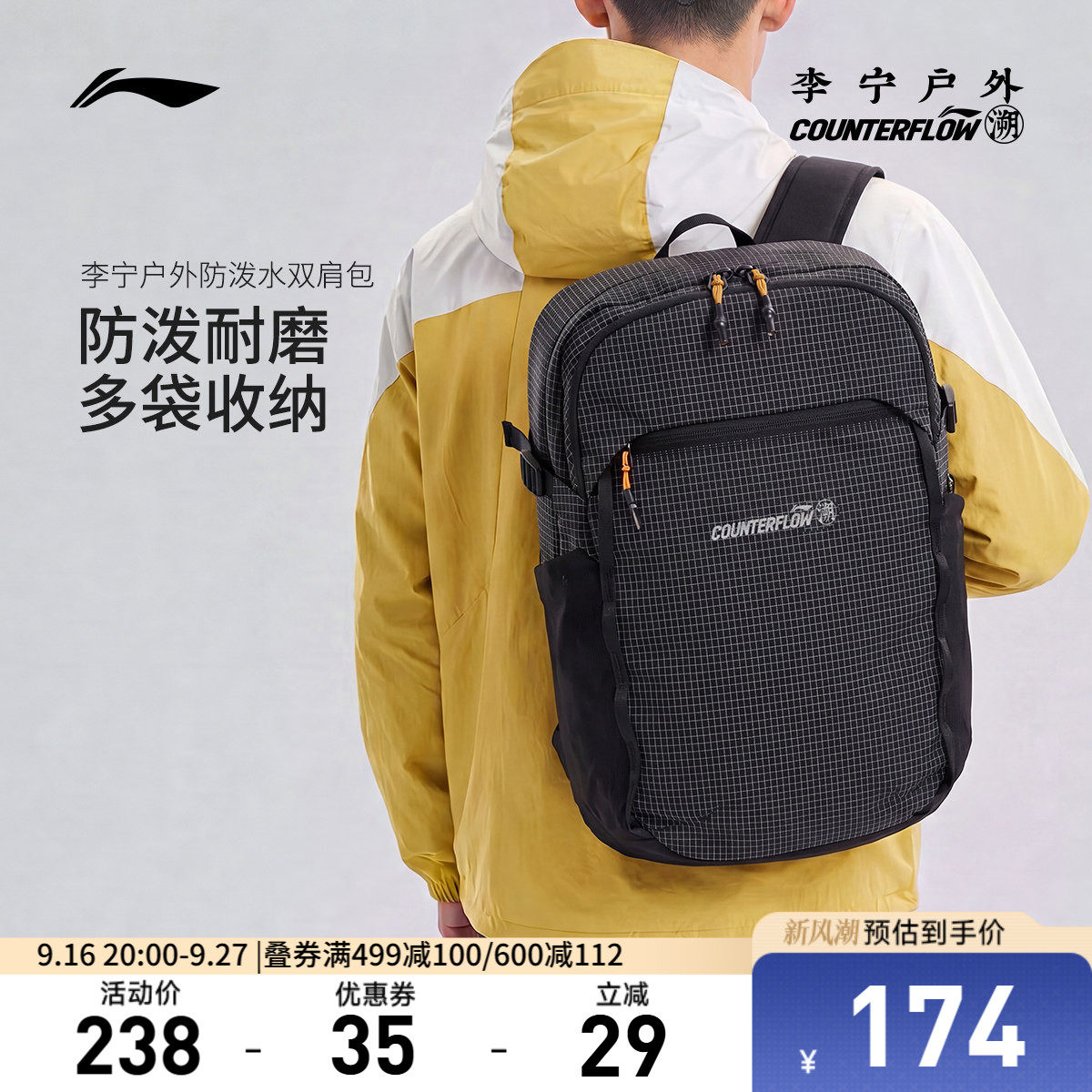 李宁CF男女同款运动包