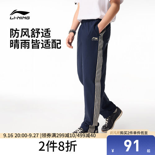 李宁防泼水宽松男印花运动长裤