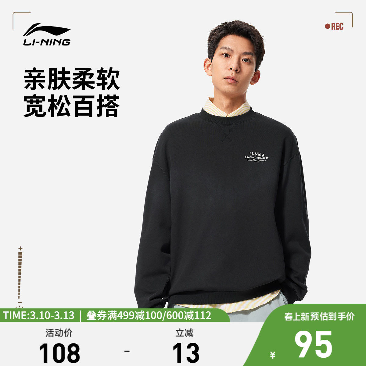 李宁卫衣女士套头衫新款男款春季毛圈上衣复古百搭情侣圆领长袖