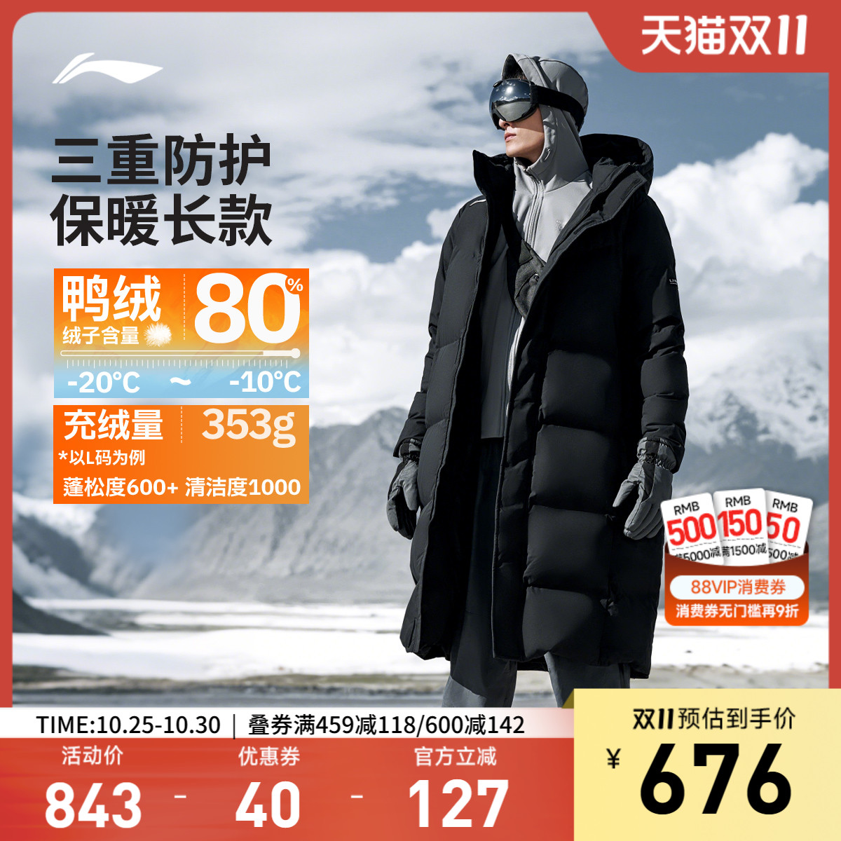 李宁连帽男长羽绒服运动服