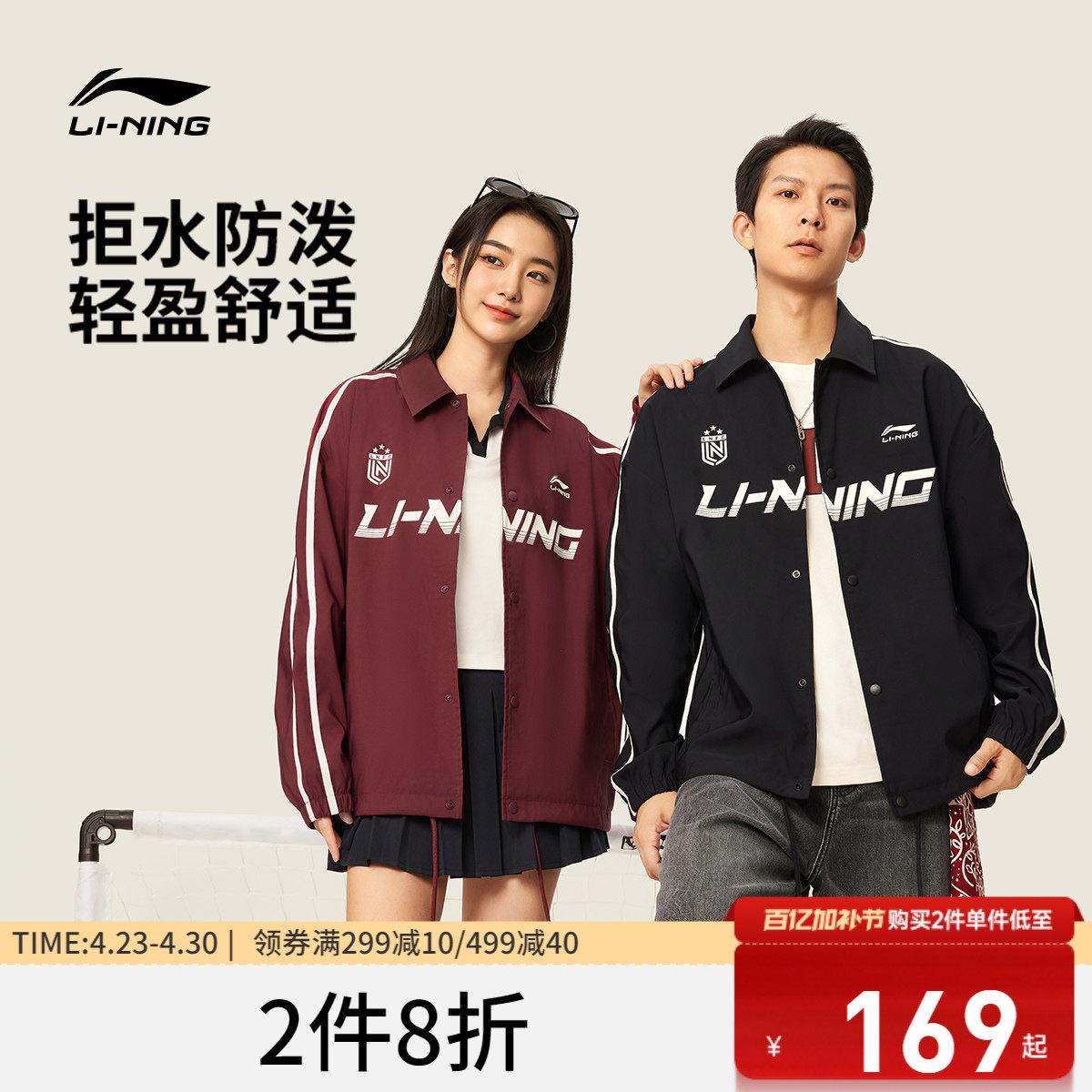 李宁外套男春秋新款情侣开衫美式上衣复古球迷运动翻领教练夹克女