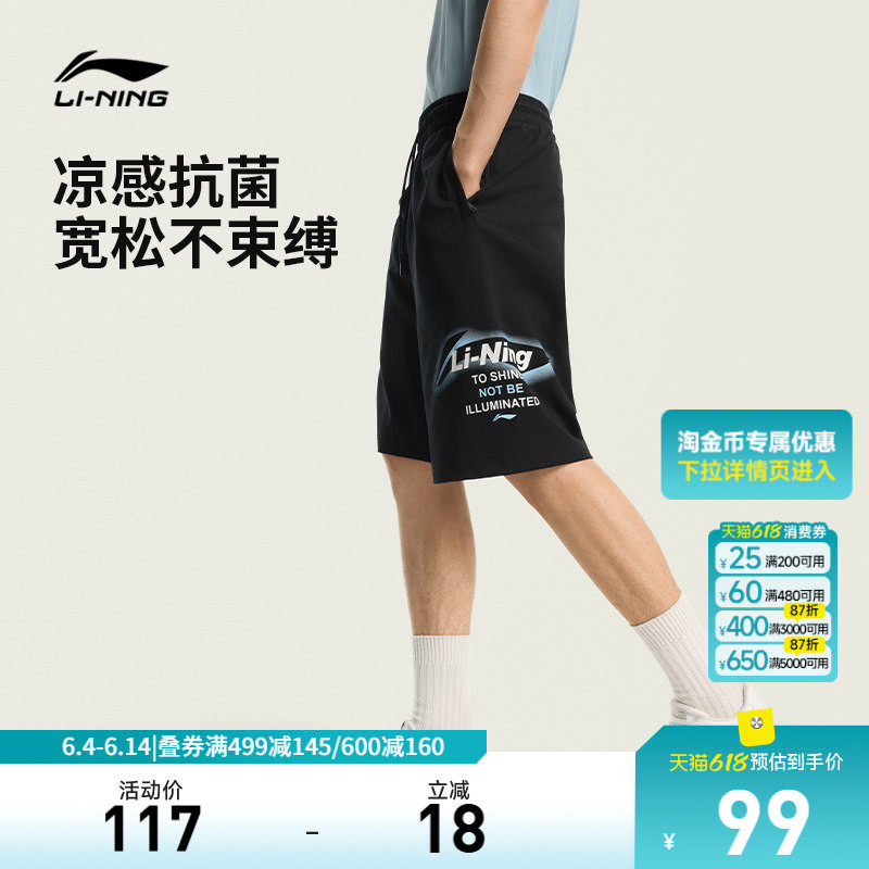 李宁冰丝短裤男士2026新款裤子黑色短裤男款夏休闲抗菌运动短裤男