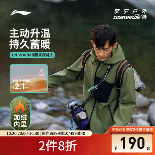 李宁CF防泼水宽松连帽男软壳外套