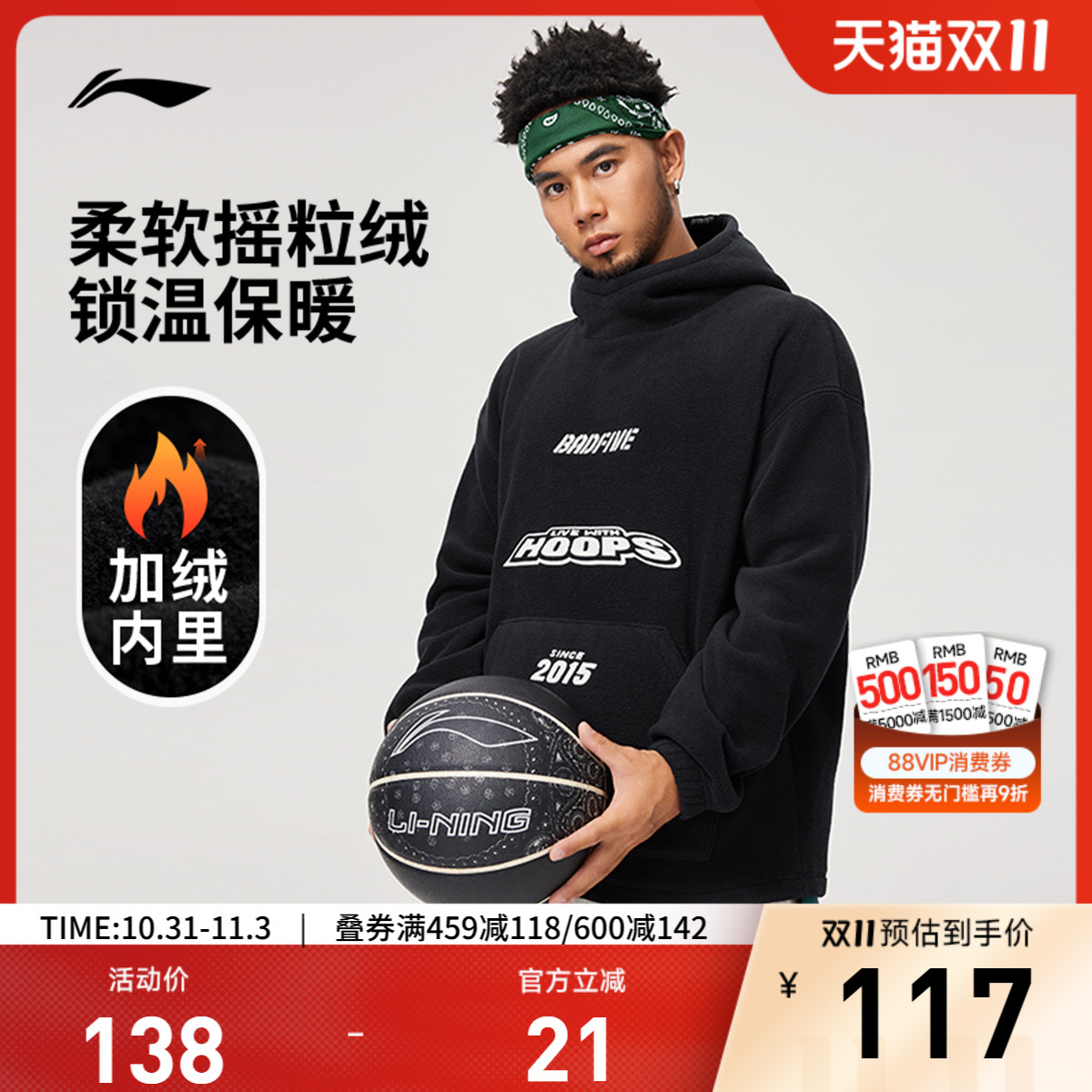 李宁宽松连帽男针织外套运动服