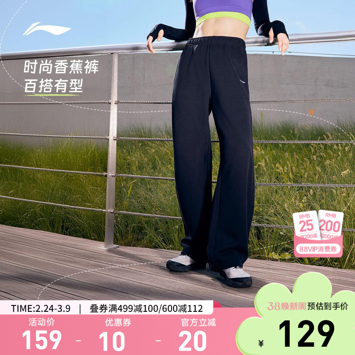 李宁奶芙裤丨香蕉裤女士春季新款显瘦休闲阔腿裤弯刀卫裤运动裤女