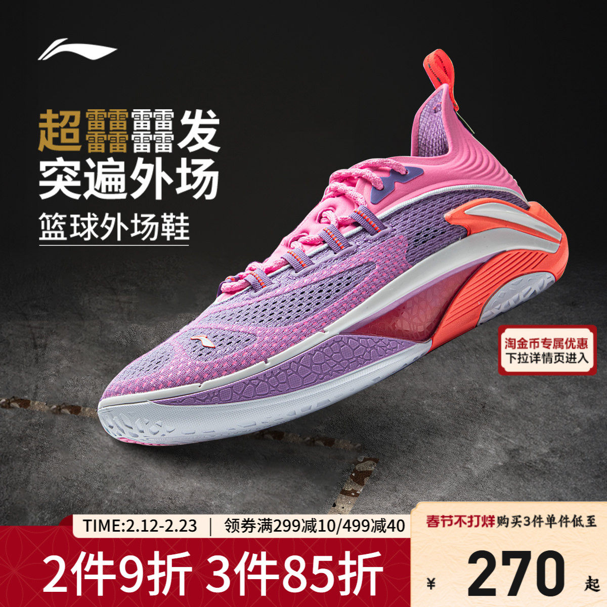 李宁追猎1 Super丨反伍BADFIVE篮球鞋低帮男官方正品回弹运动鞋男