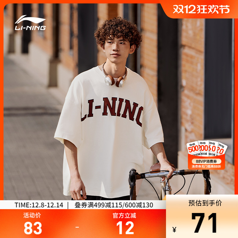 李宁宽松圆领短袖夏季