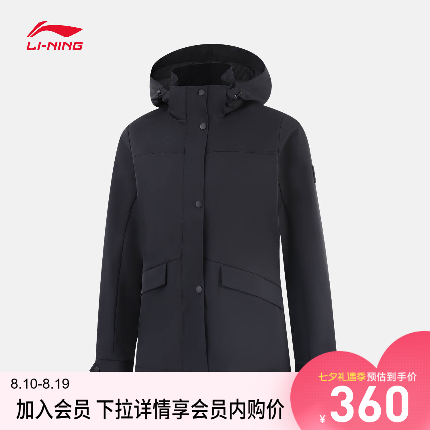 李宁连帽女运动风衣运动服