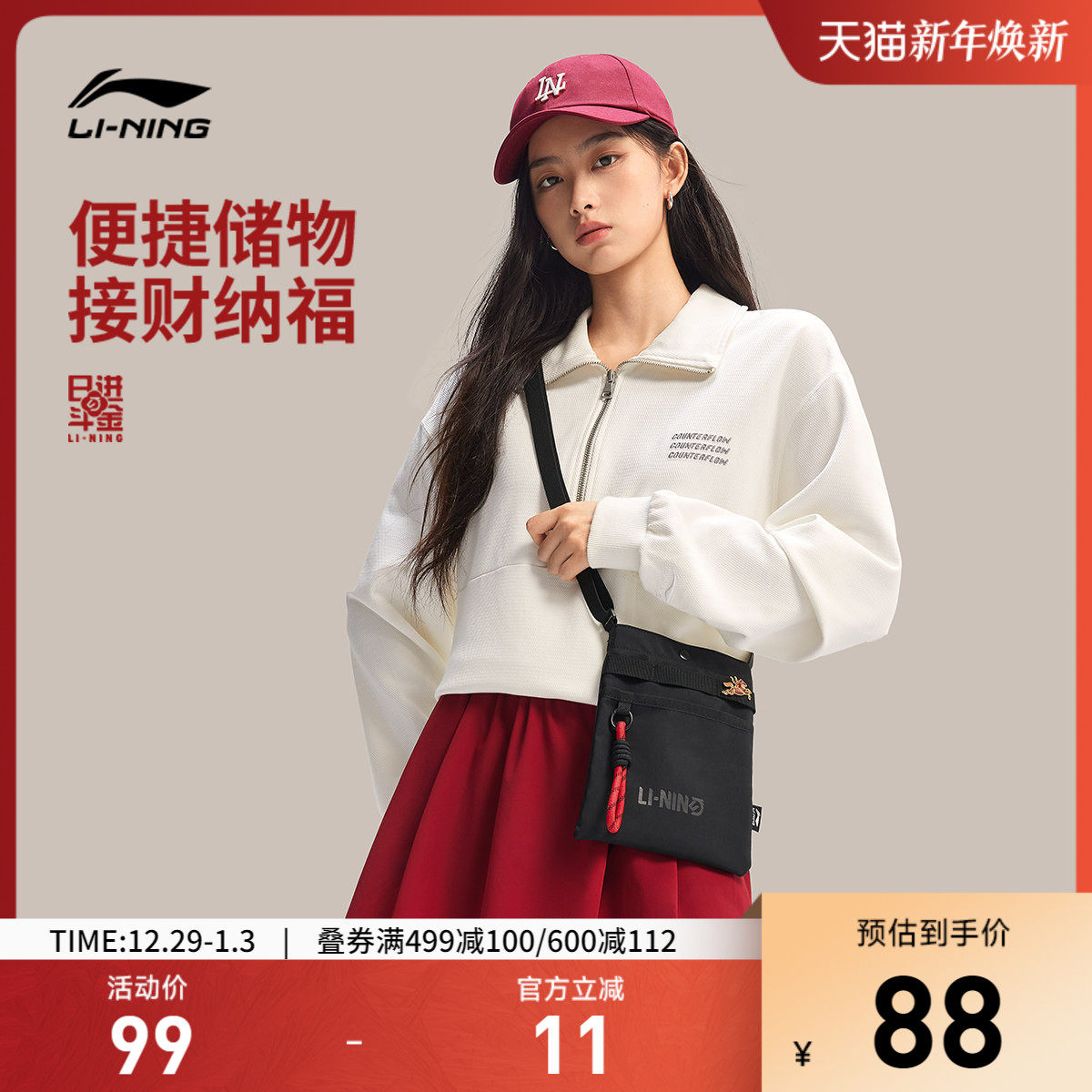 李宁日进斗金系列斜挎包男包女包新款运动包