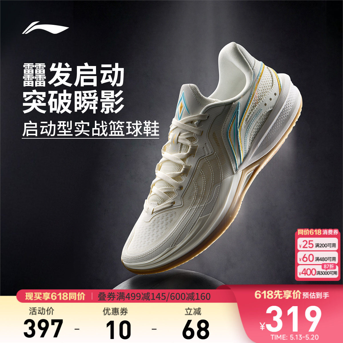 李宁刺客2V2 | 篮球鞋男款耐磨防滑轻量高回弹专业实战缓震运动