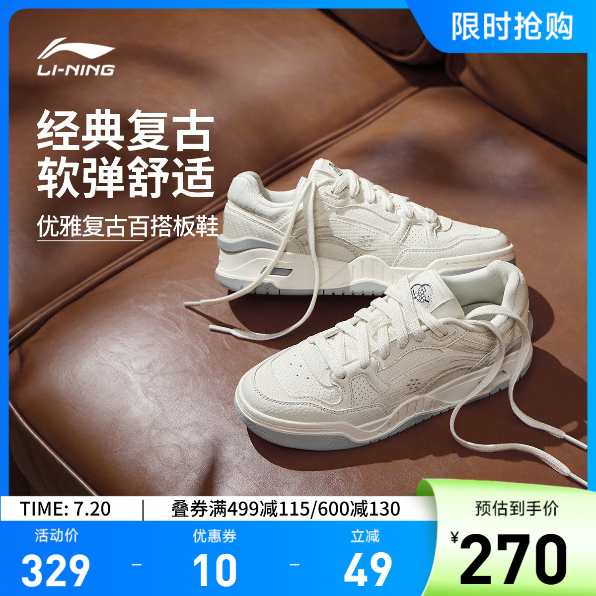 李宁月白2女低帮休闲鞋运动鞋